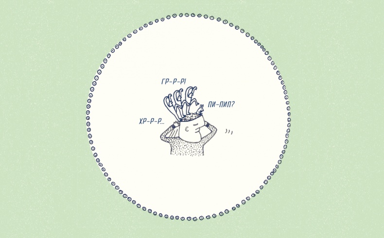 Иллюстрация к книге — В моей голове [i_105.jpg]