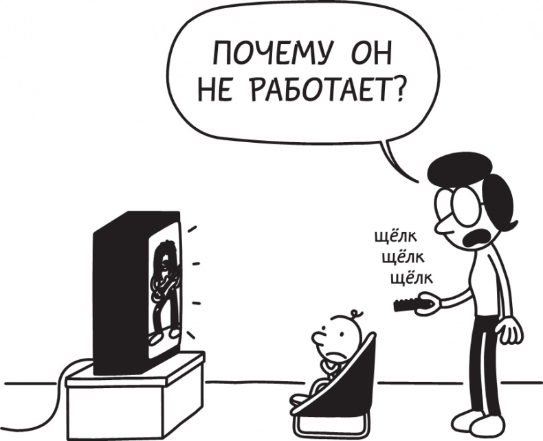 Иллюстрация к книге — Третий лишний [i_028.jpg]