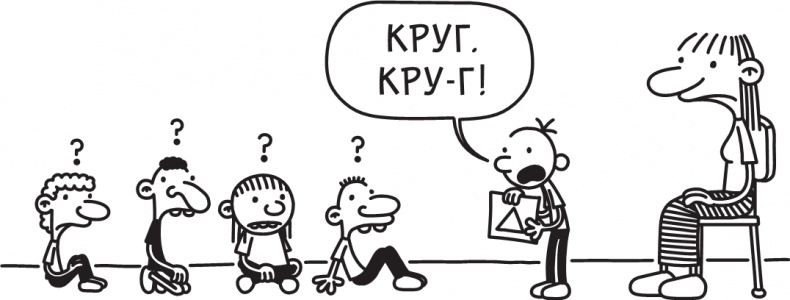 Иллюстрация к книге — Третий лишний [i_035.jpg]