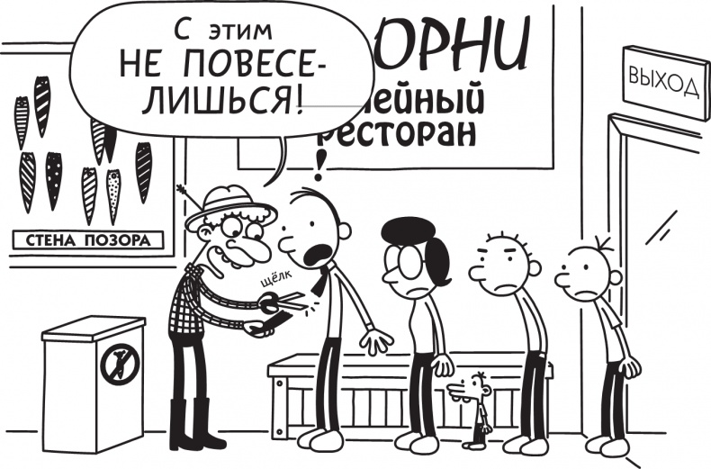 Иллюстрация к книге — Третий лишний [i_055.jpg]