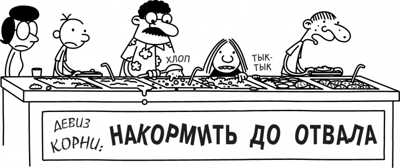 Иллюстрация к книге — Третий лишний [i_059.jpg]