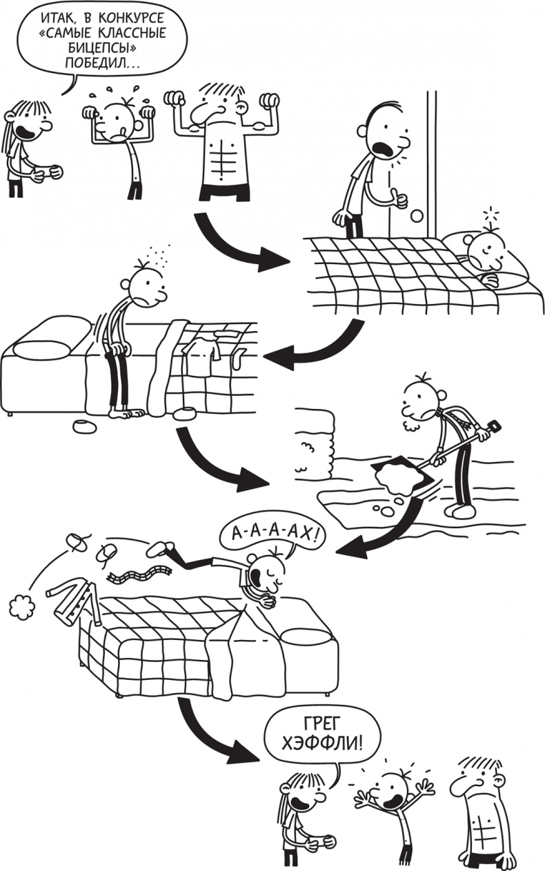 Иллюстрация к книге — Третий лишний [i_074.jpg]