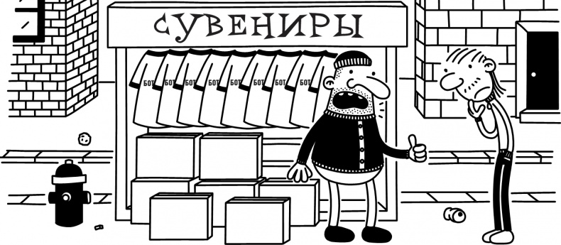 Иллюстрация к книге — Третий лишний [i_078.jpg]