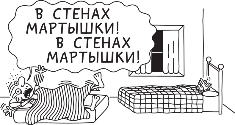 Иллюстрация к книге — Третий лишний [i_082.jpg]