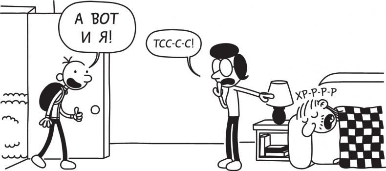 Иллюстрация к книге — Третий лишний [i_084.jpg]