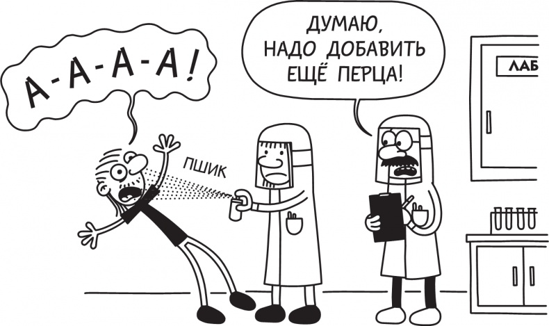 Иллюстрация к книге — Третий лишний [i_087.jpg]