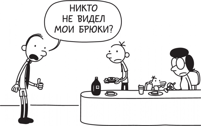 Иллюстрация к книге — Третий лишний [i_088.jpg]