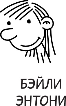 Иллюстрация к книге — Третий лишний [i_096.jpg]