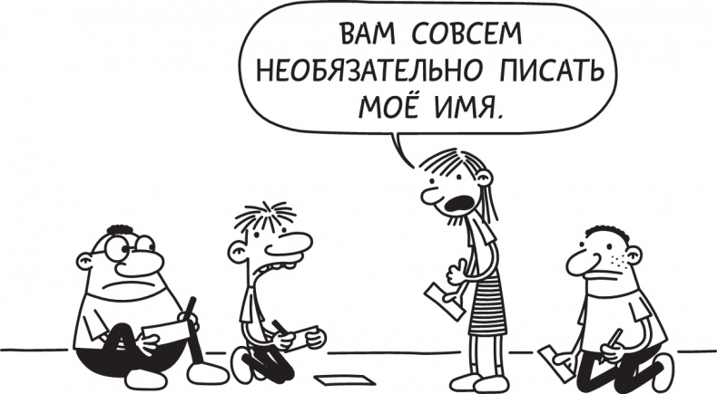 Иллюстрация к книге — Третий лишний [i_098.jpg]