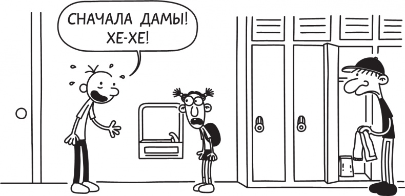 Иллюстрация к книге — Третий лишний [i_101.jpg]