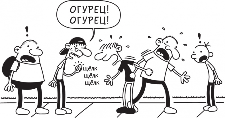 Иллюстрация к книге — Третий лишний [i_114.jpg]