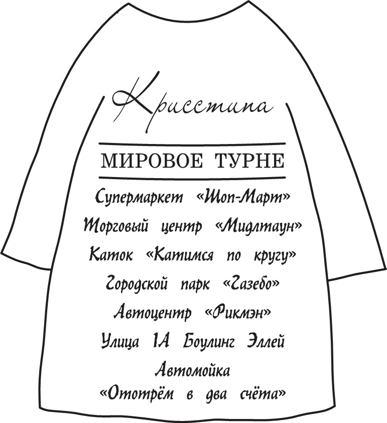 Иллюстрация к книге — Третий лишний [i_119.jpg]