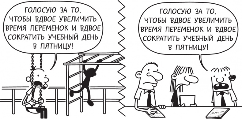 Иллюстрация к книге — Третий лишний [i_133.jpg]