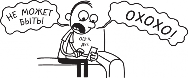 Иллюстрация к книге — Третий лишний [i_150.jpg]