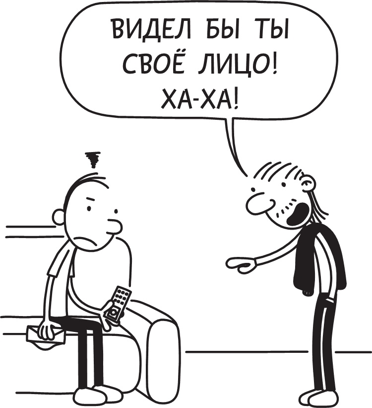 Иллюстрация к книге — Третий лишний [i_151.jpg]