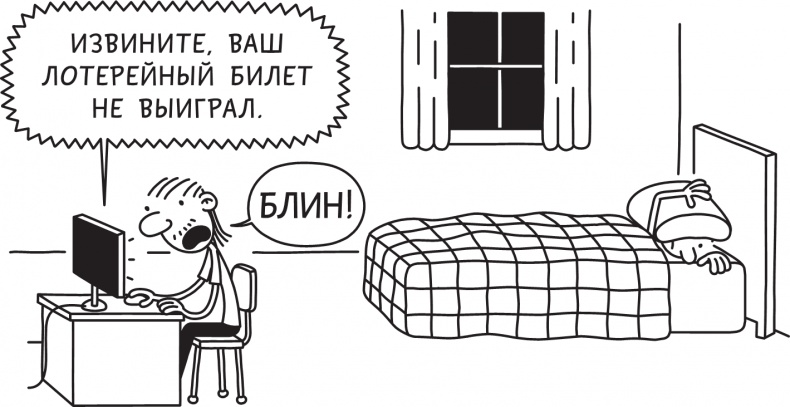 Иллюстрация к книге — Третий лишний [i_152.jpg]