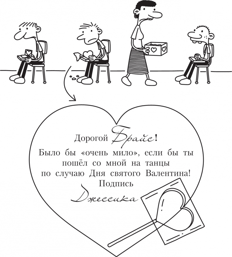 Иллюстрация к книге — Третий лишний [i_170.jpg]