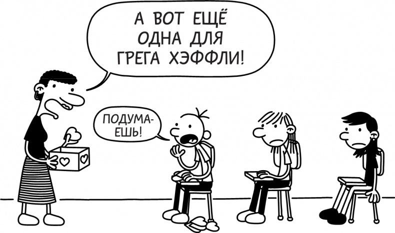 Иллюстрация к книге — Третий лишний [i_181.jpg]