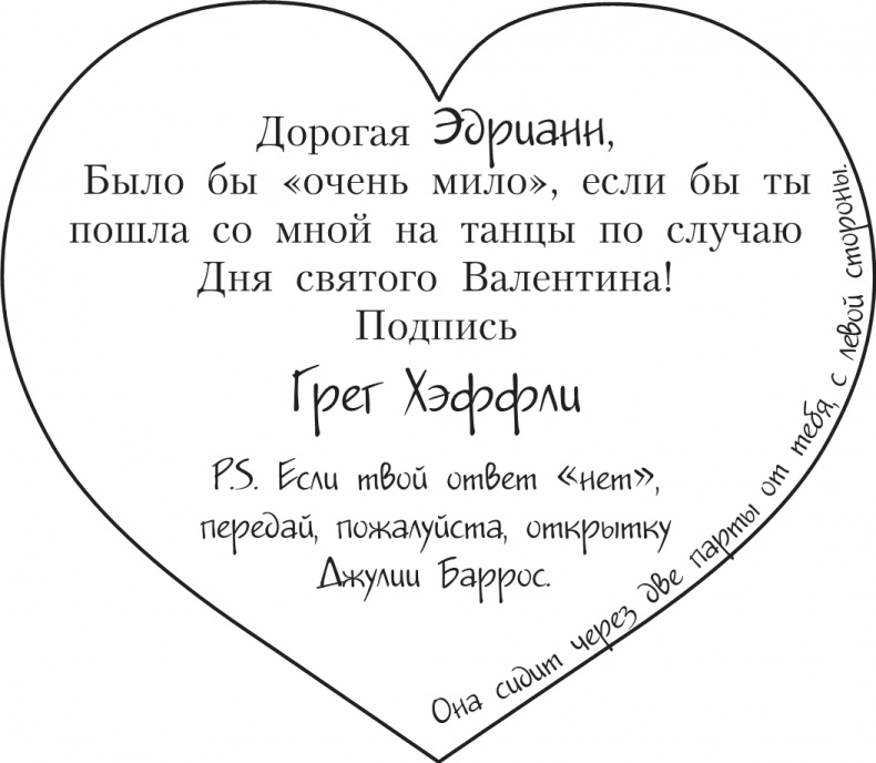 Иллюстрация к книге — Третий лишний [i_182.jpg]