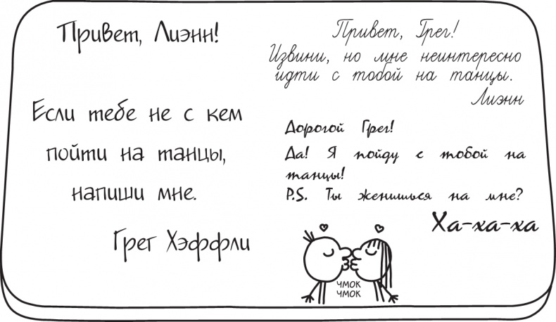 Иллюстрация к книге — Третий лишний [i_183.jpg]