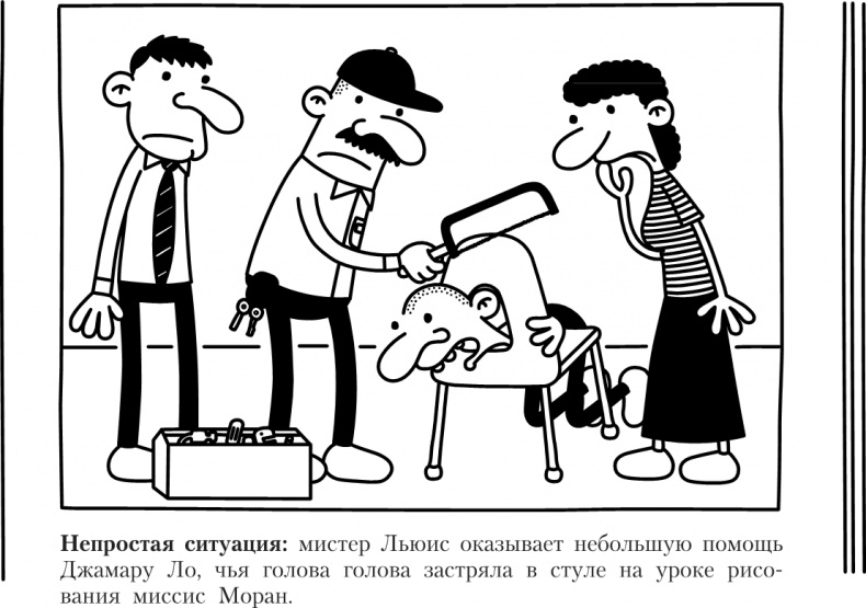 Иллюстрация к книге — Третий лишний [i_184.jpg]