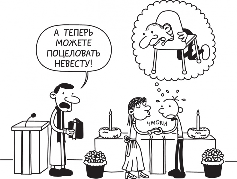 Иллюстрация к книге — Третий лишний [i_185.jpg]