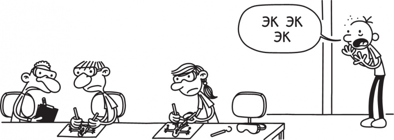 Иллюстрация к книге — Третий лишний [i_190.jpg]