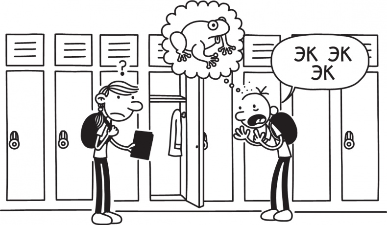 Иллюстрация к книге — Третий лишний [i_194.jpg]