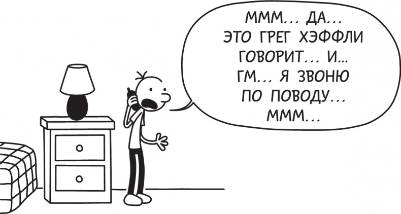 Иллюстрация к книге — Третий лишний [i_198.jpg]