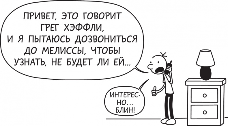 Иллюстрация к книге — Третий лишний [i_199.jpg]