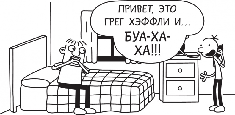 Иллюстрация к книге — Третий лишний [i_200.jpg]