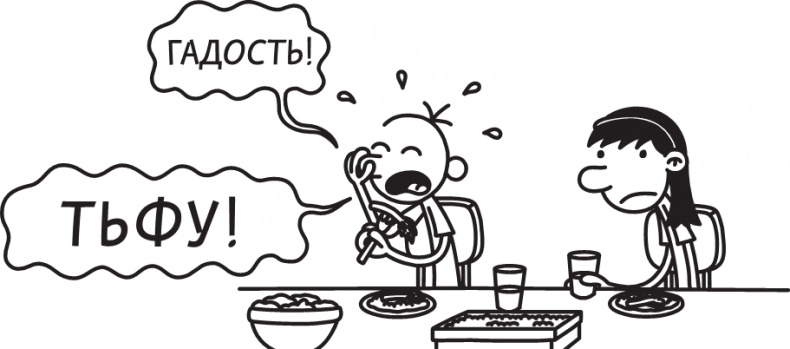 Иллюстрация к книге — Третий лишний [i_229.jpg]