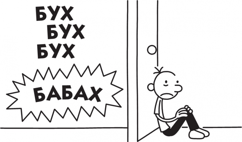 Иллюстрация к книге — Третий лишний [i_239.jpg]