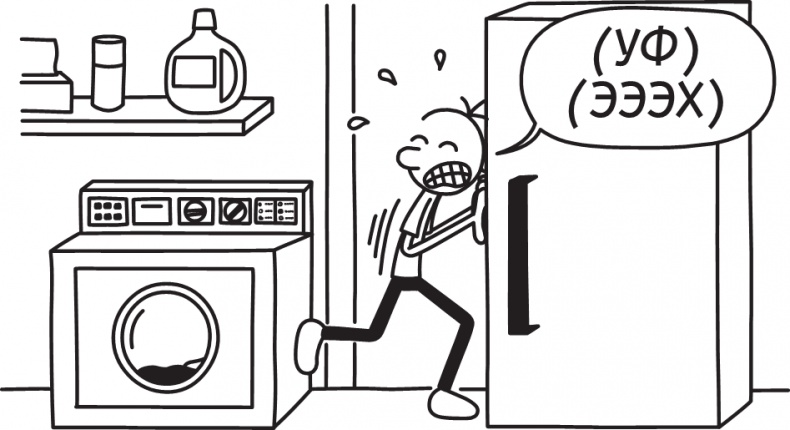 Иллюстрация к книге — Третий лишний [i_245.jpg]