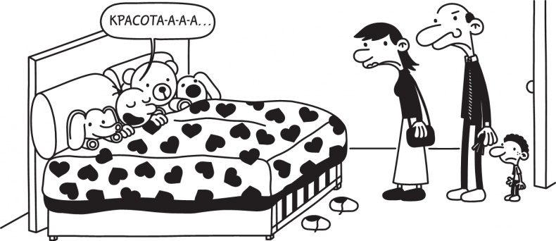 Иллюстрация к книге — Третий лишний [i_248.jpg]