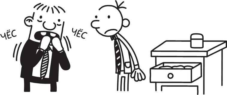 Иллюстрация к книге — Третий лишний [i_261.jpg]