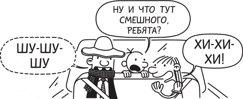 Иллюстрация к книге — Третий лишний [i_276.jpg]