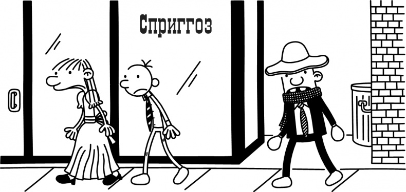 Иллюстрация к книге — Третий лишний [i_279.jpg]