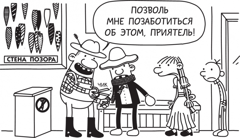 Иллюстрация к книге — Третий лишний [i_287.jpg]