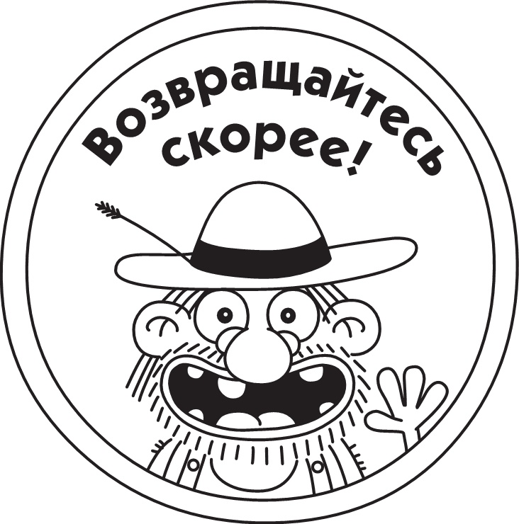 Иллюстрация к книге — Третий лишний [i_300.jpg]