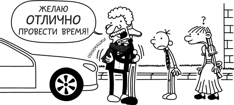 Иллюстрация к книге — Третий лишний [i_306.jpg]