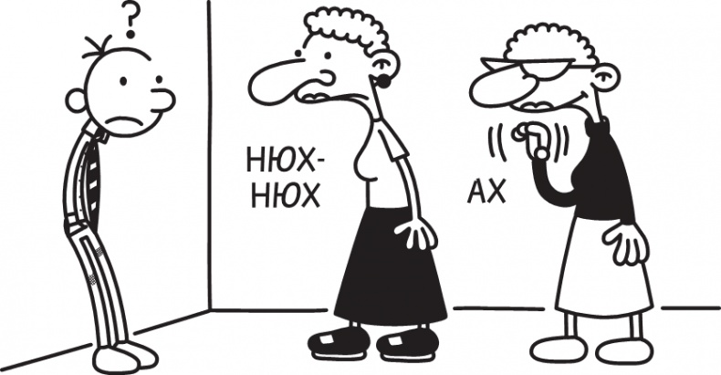 Иллюстрация к книге — Третий лишний [i_338.jpg]