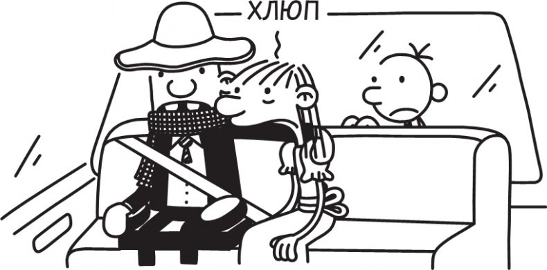 Иллюстрация к книге — Третий лишний [i_344.jpg]