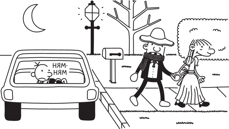 Иллюстрация к книге — Третий лишний [i_345.jpg]