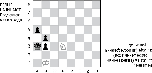 Иллюстрация к книге — Насосы интуиции и другие инструменты мышления [i_029.jpg]