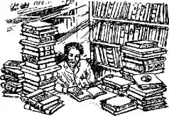 Иллюстрация к книге — Пикник и прочие безобразия [pic_8.jpg]