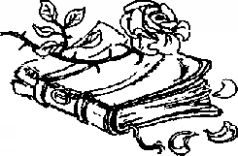 Иллюстрация к книге — Пикник и прочие безобразия [pic_9.jpg]