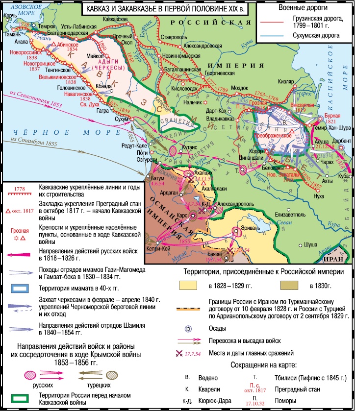 Иллюстрация к книге — Первая сверхдержава. История Российского государства. Александр Благословенный и Николай Незабвенный [i_077.jpg]
