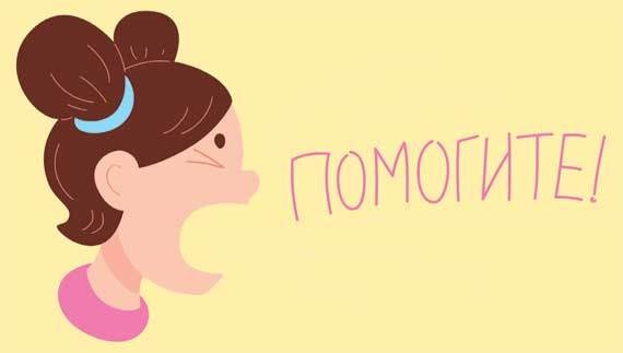 Иллюстрация к книге — Как рассказать ребенку об опасностях [i_015.jpg]