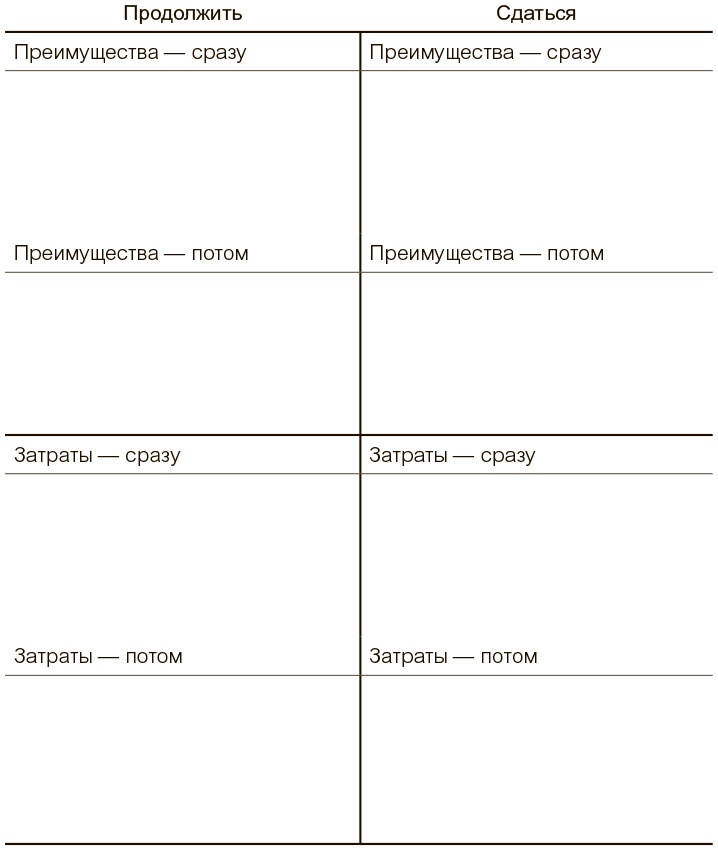 Иллюстрация к книге — Выгорание [i_001.jpg]